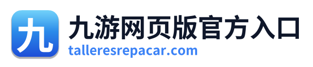 九游网页版官方入口